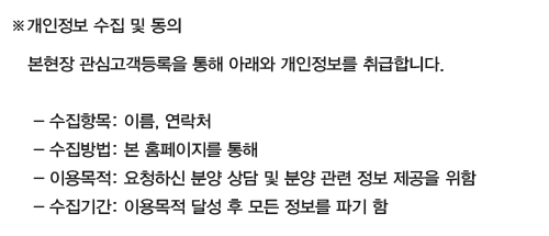 속초 더샵프라임뷰