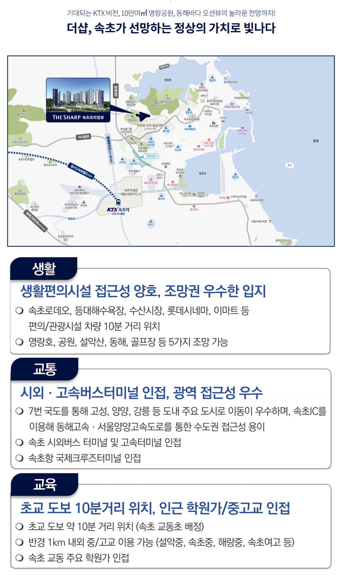 입지환경